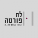 Profile picture of מושיקו לה פורטה